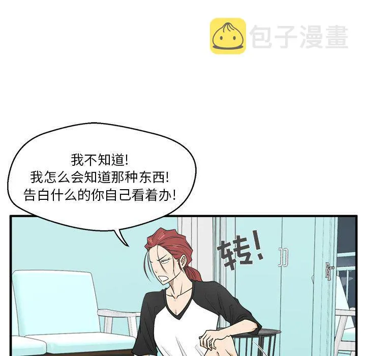 第45话 第75页