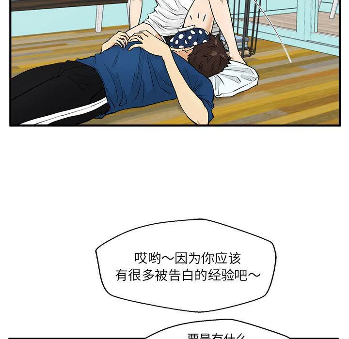 第45话 第76页