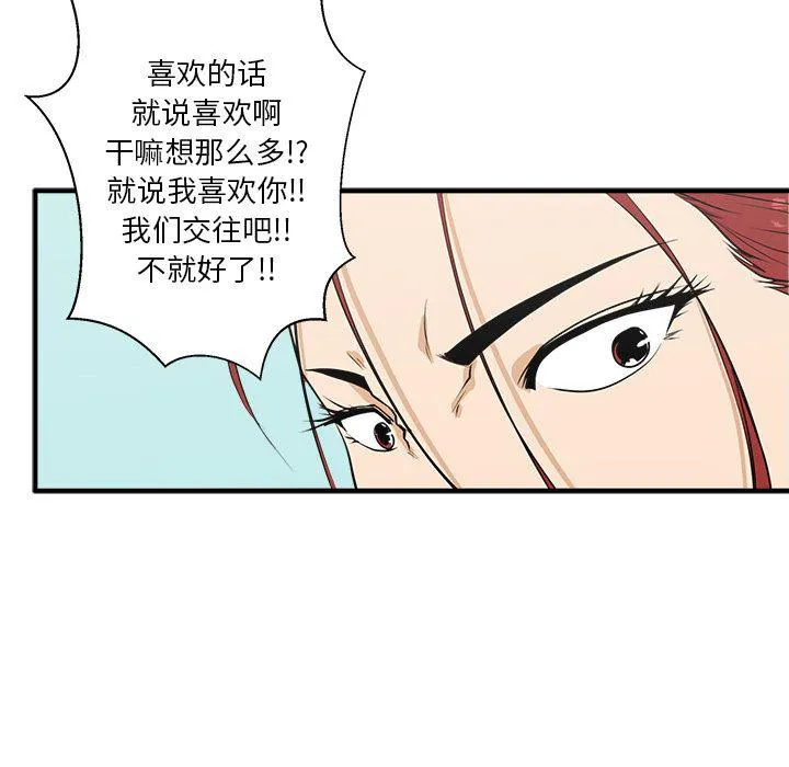 第45话 第78页