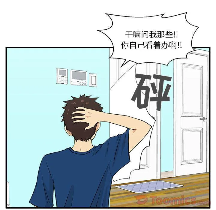 第45话 第79页