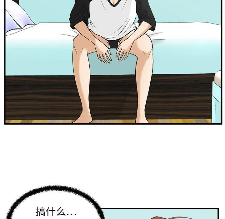 第45话 第83页