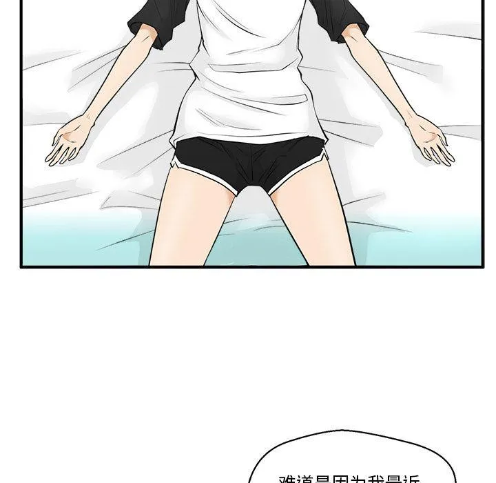 第45话 第86页