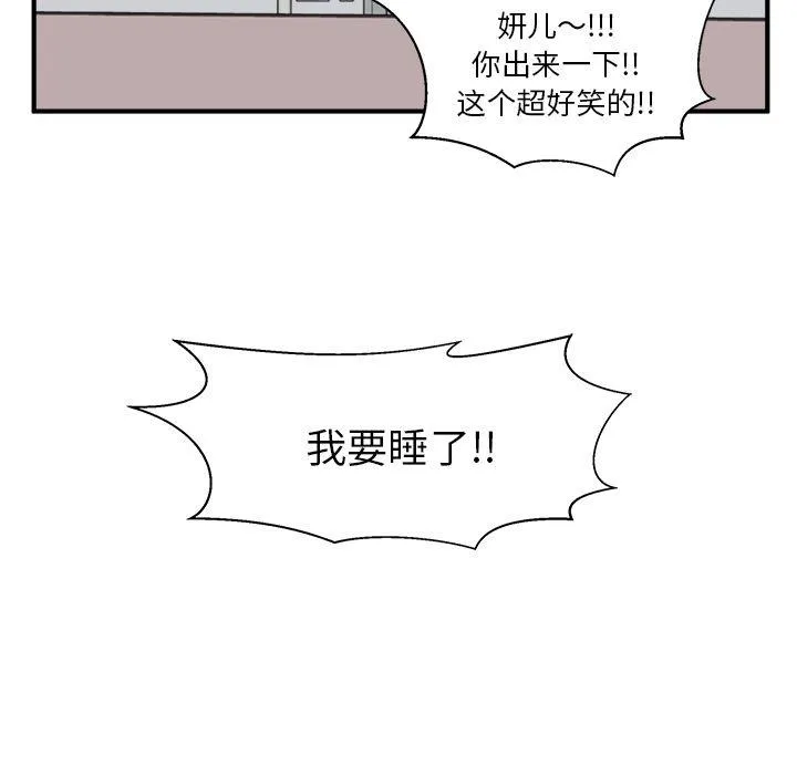 第45话 第90页
