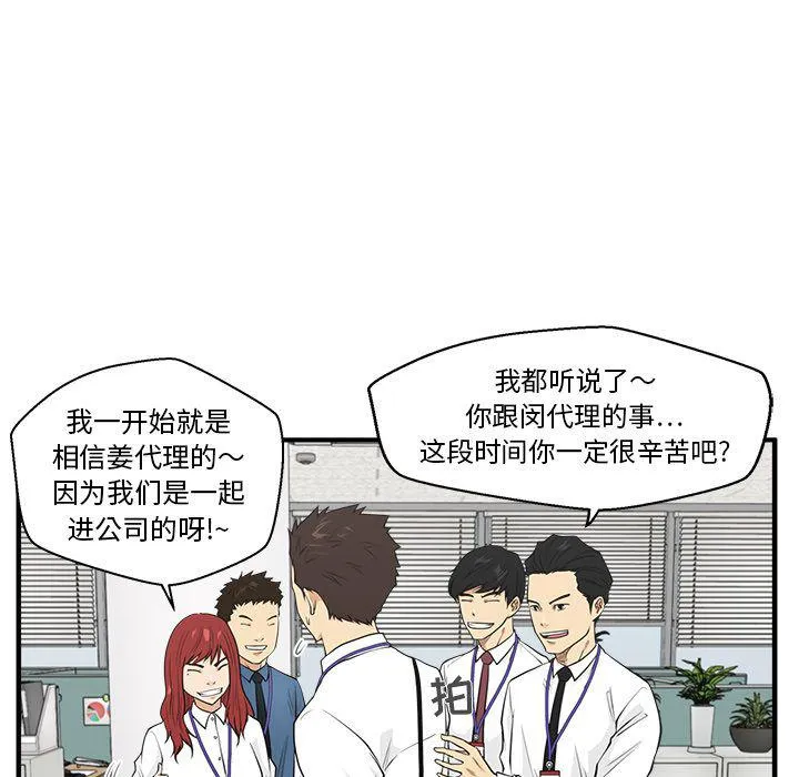 第45话 第97页