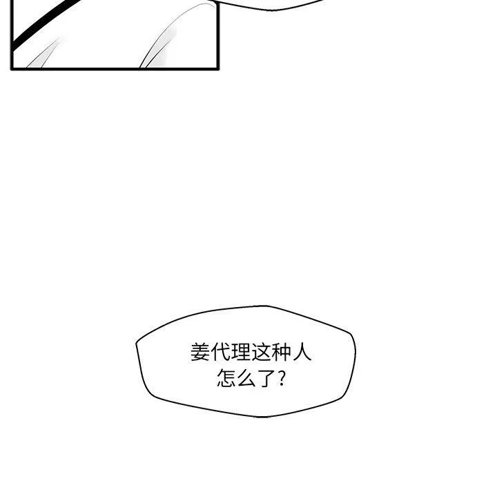 第45话 第103页