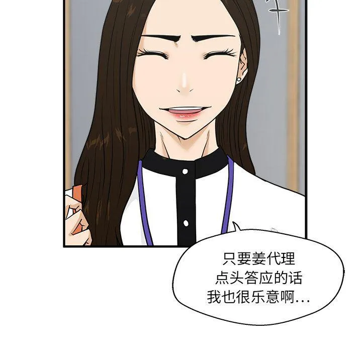 第45话 第108页