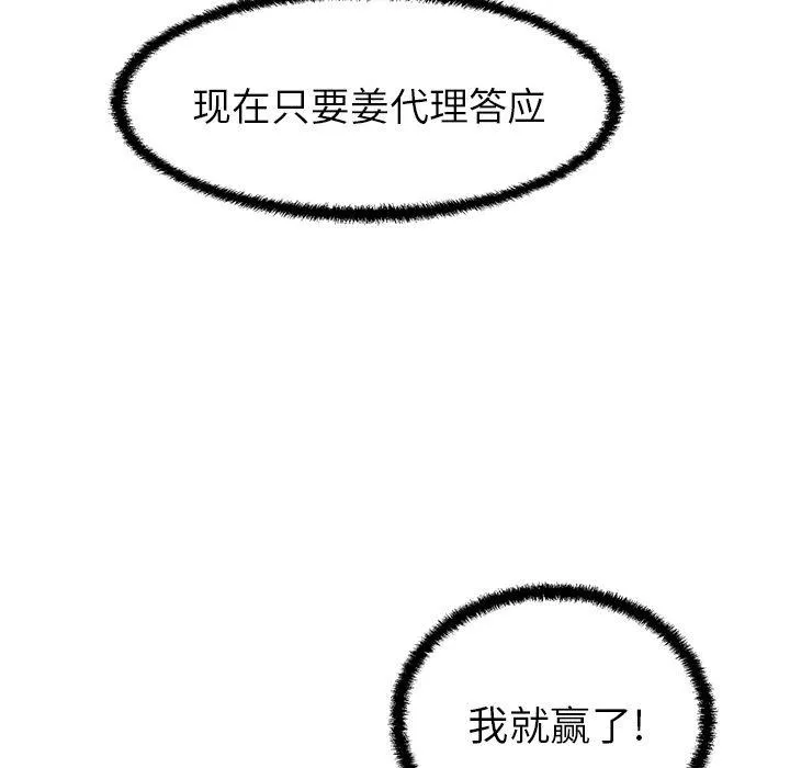 第45话 第115页