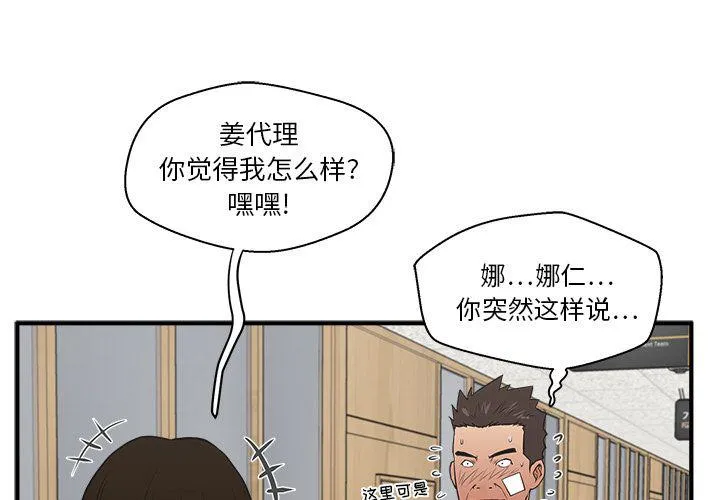 第46话 第1页