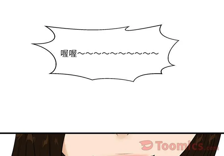 第46话 第3页