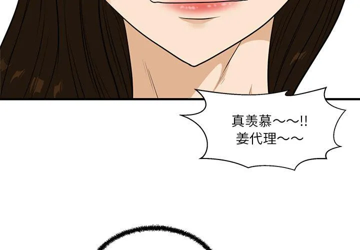 第46话 第4页