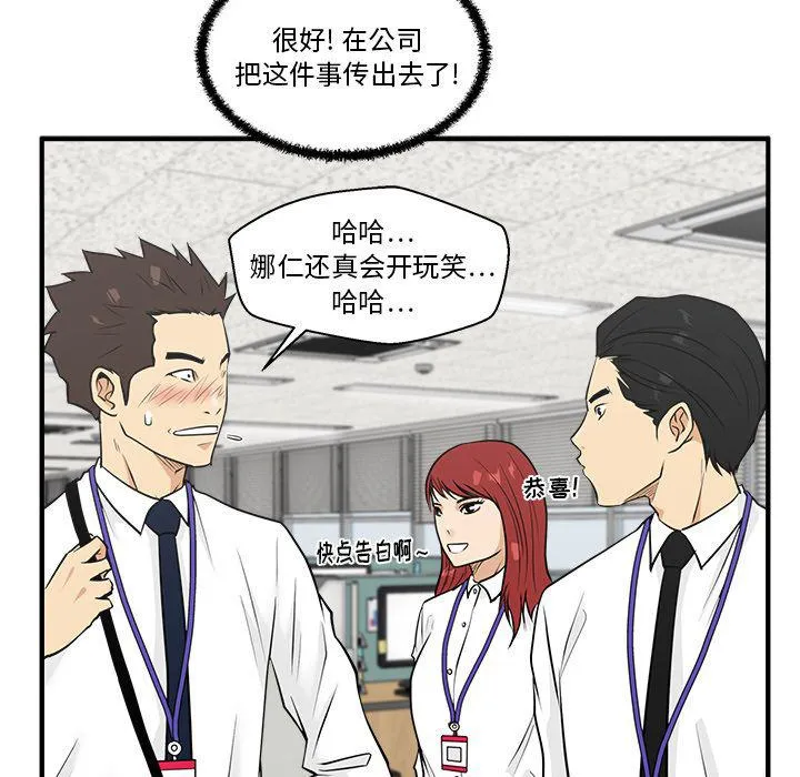 第46话 第5页