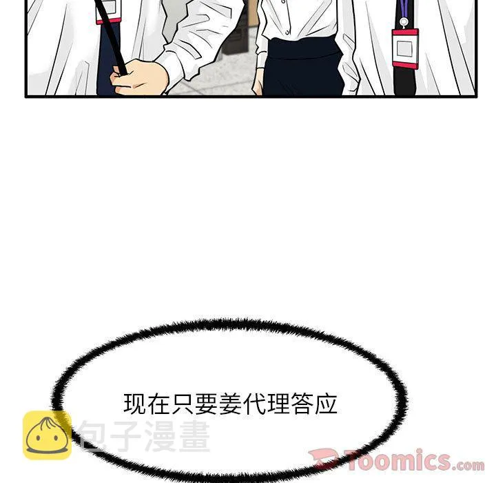 第46话 第6页