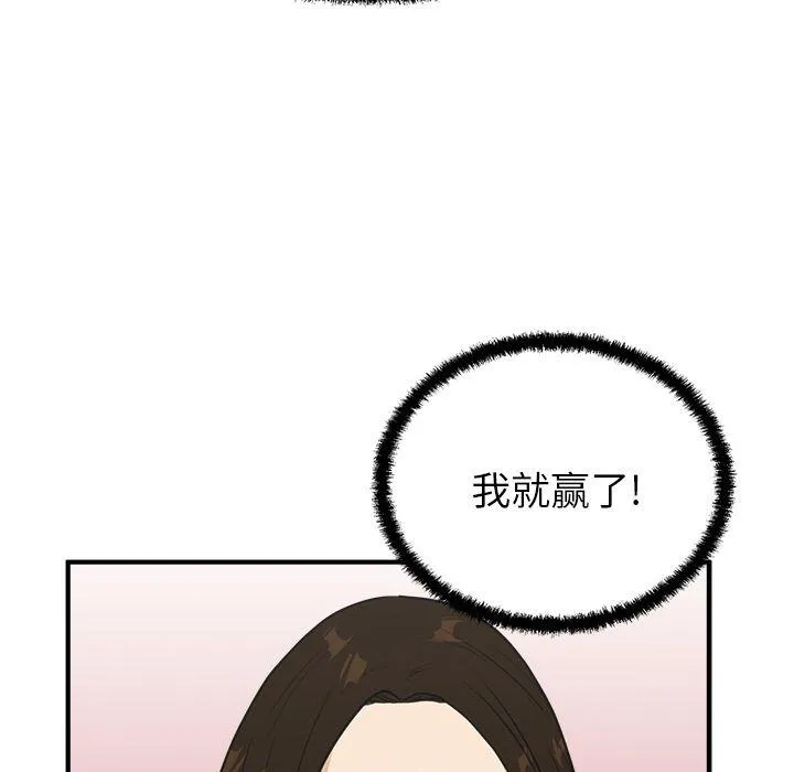 第46话 第7页