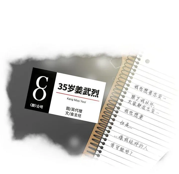 第46话 第9页