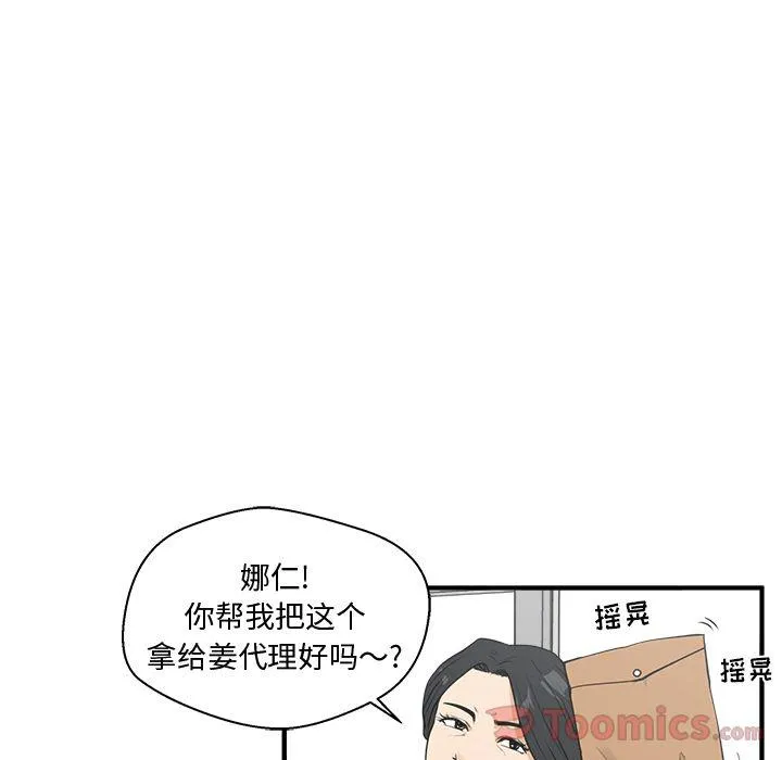 第46话 第10页