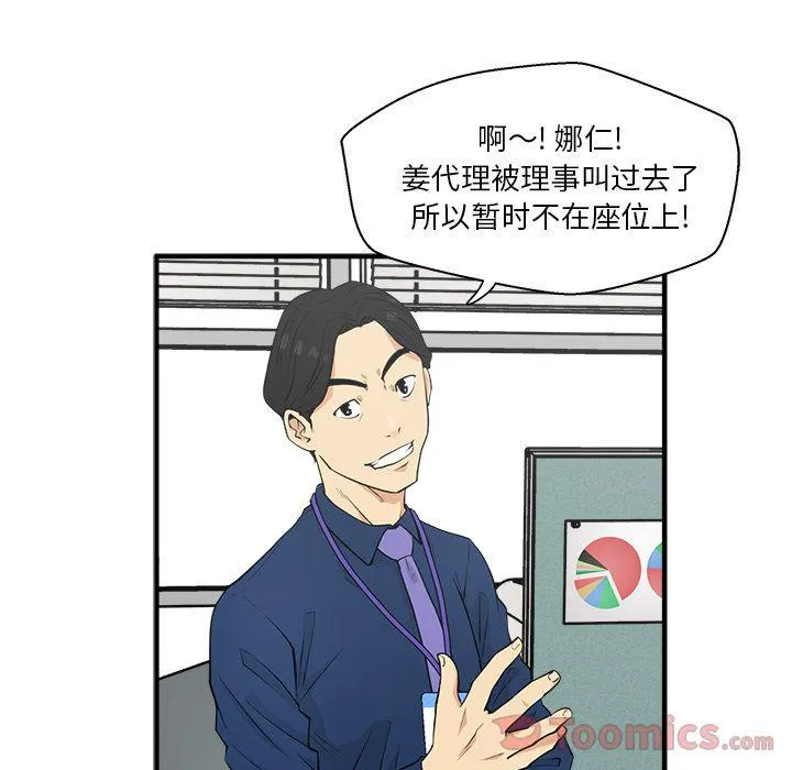 第46话 第18页