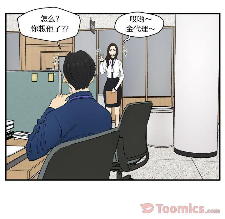 第46话 第20页