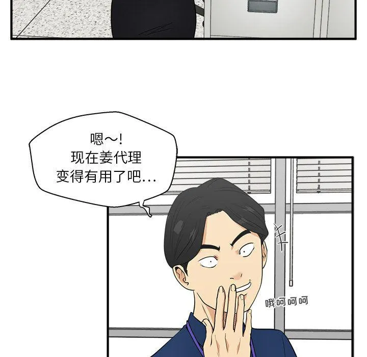 第46话 第25页