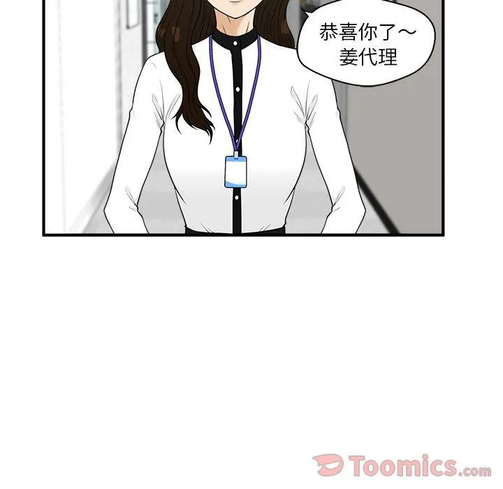 第46话 第37页