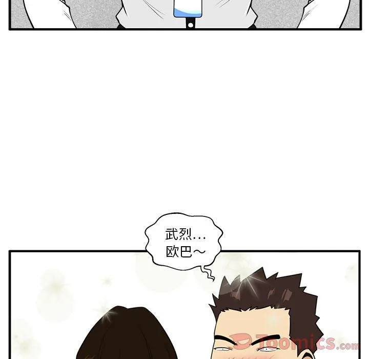 第46话 第45页