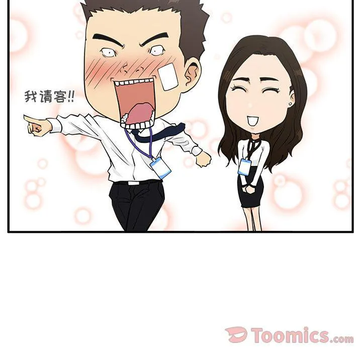 第46话 第47页