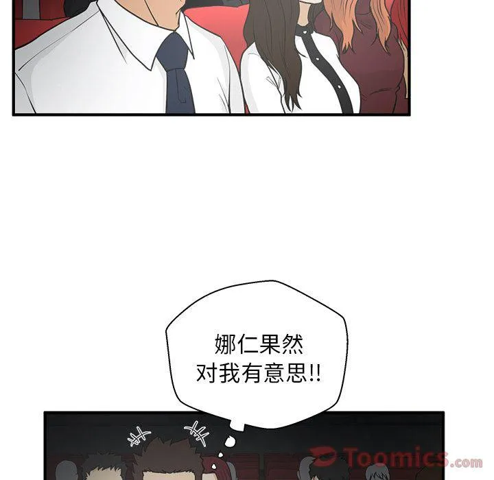 第46话 第51页
