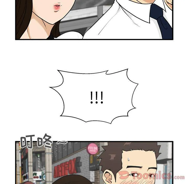 第46话 第84页