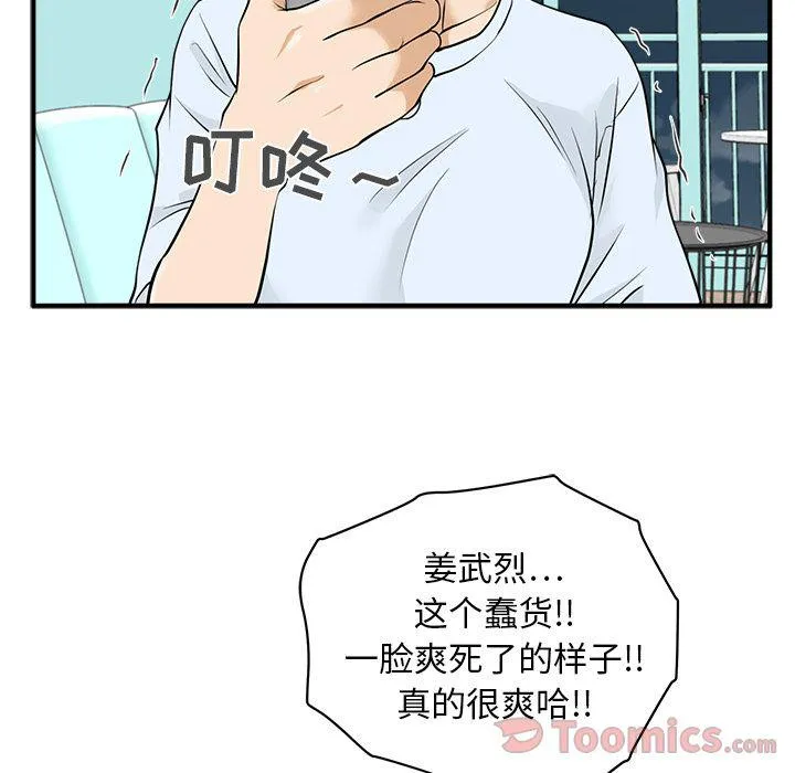 第46话 第88页