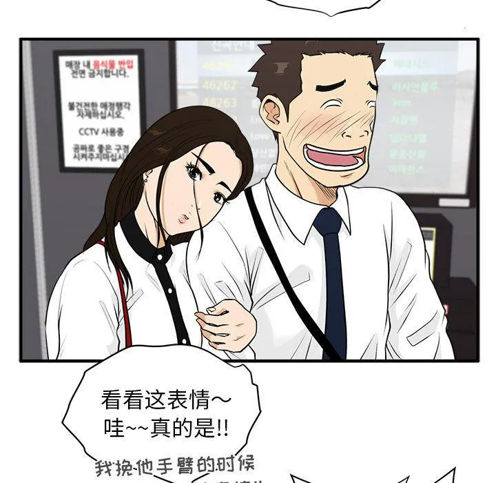 第46话 第89页