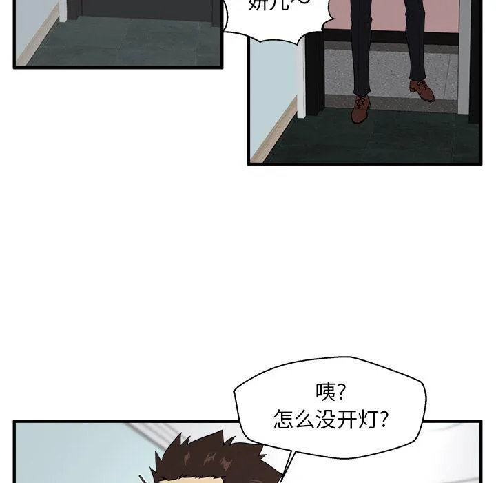 第46话 第97页