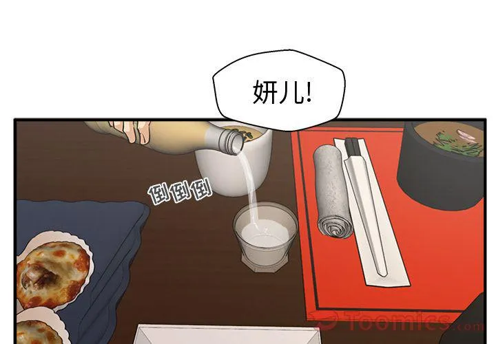 第47话 第3页