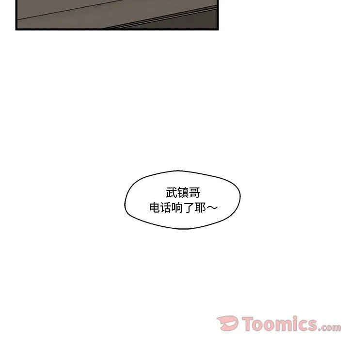 第47话 第10页