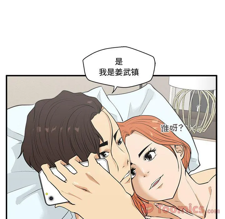 第47话 第12页