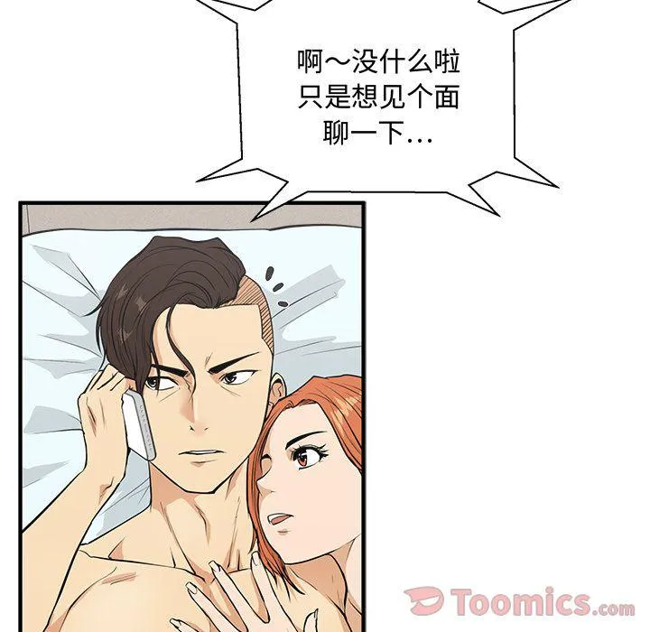 第47话 第16页