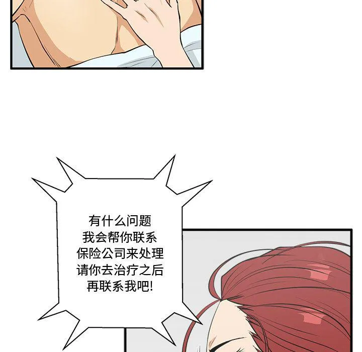 第47话 第17页