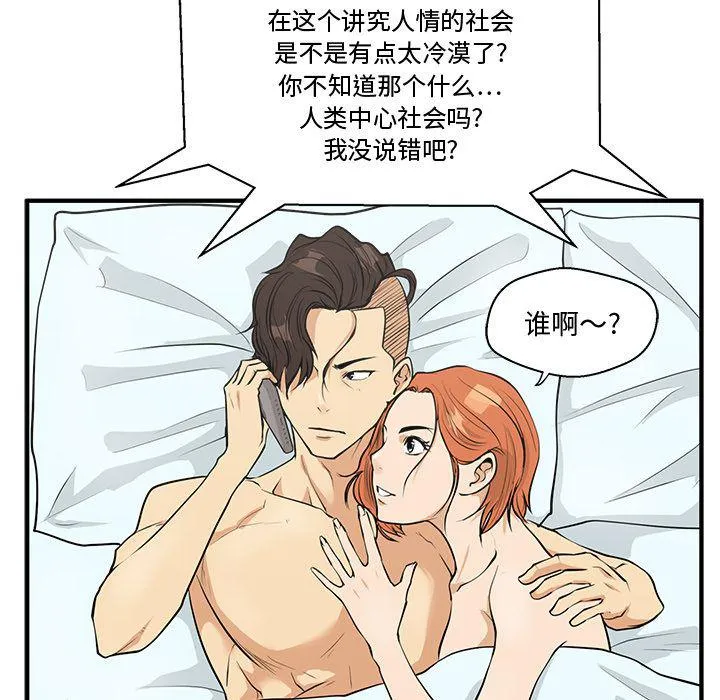 第47话 第19页