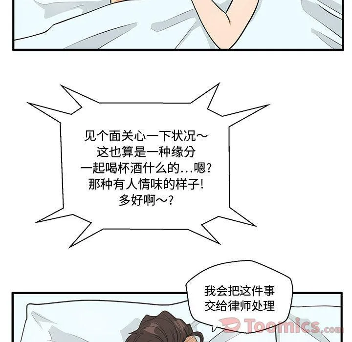 第47话 第20页