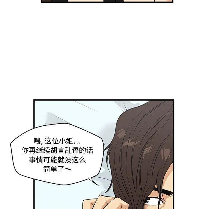 第47话 第23页