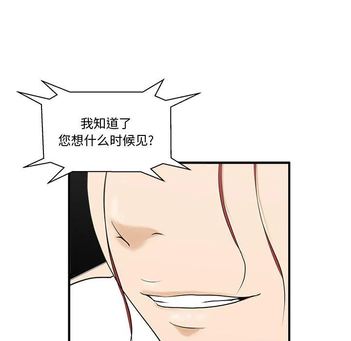 第47话 第27页