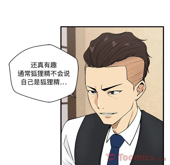 第47话 第36页