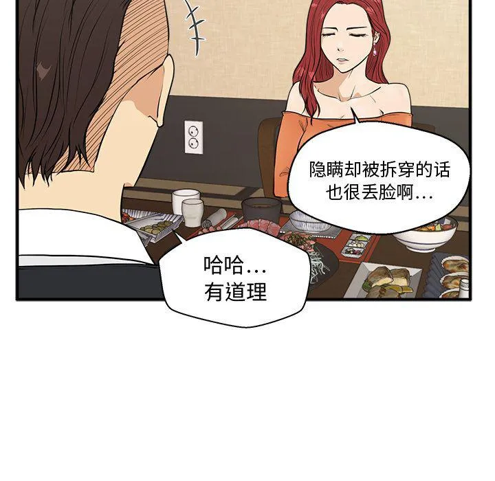第47话 第38页