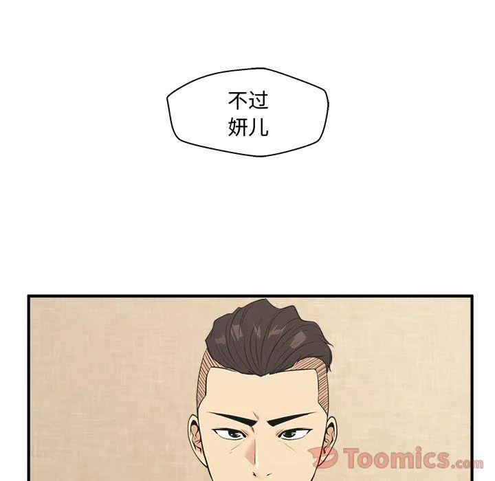 第47话 第39页