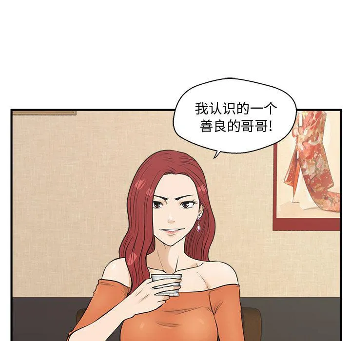 第47话 第44页