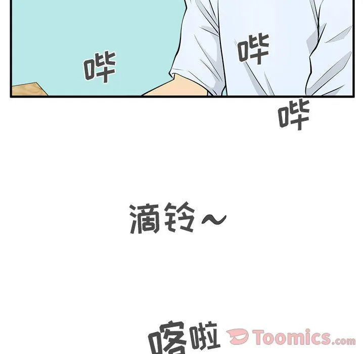 第47话 第53页