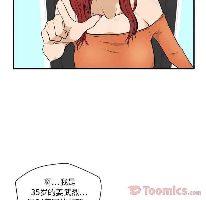 第47话 第63页