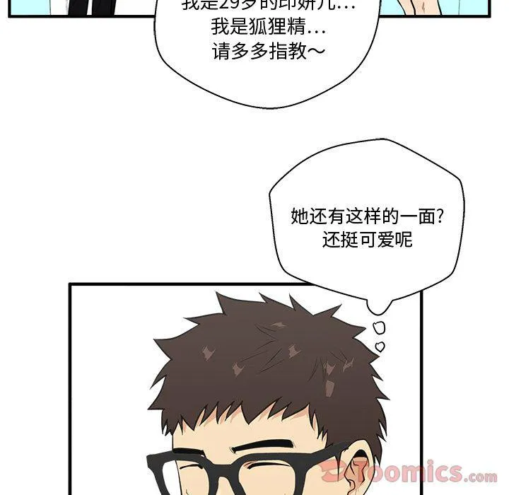 第47话 第65页