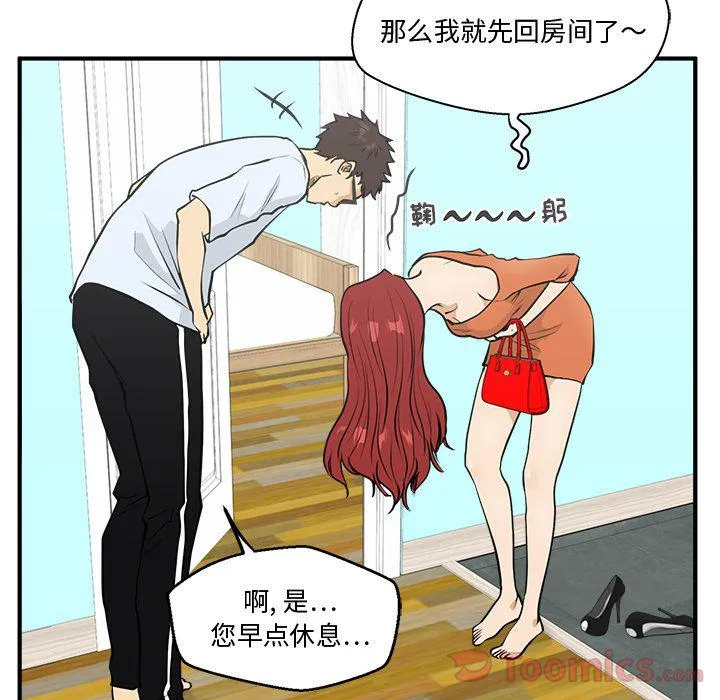 第47话 第67页