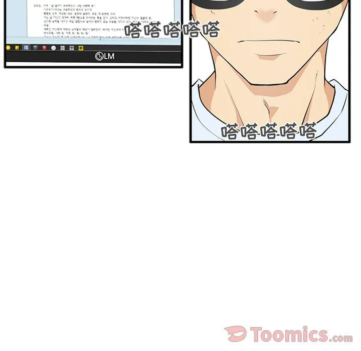 第47话 第73页