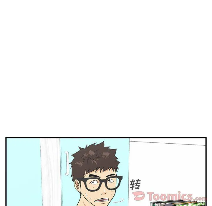 第47话 第75页