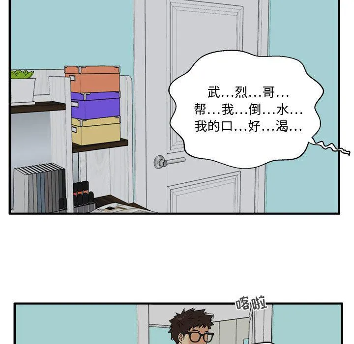 第47话 第81页